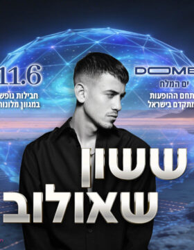 ששון שאולוב בהופעה · ים המלח · 11.06–13.06
